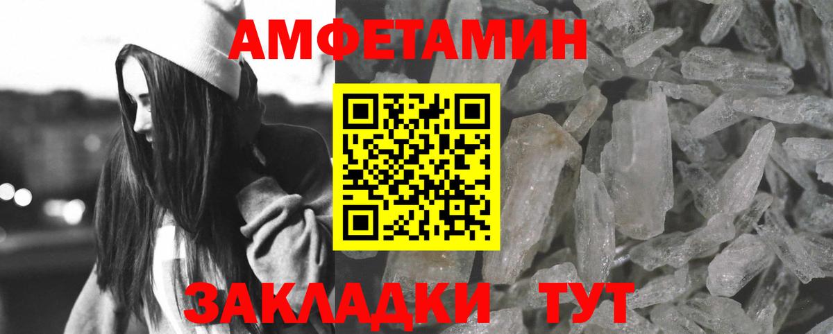 Амфетамин VHQ Арсеньев