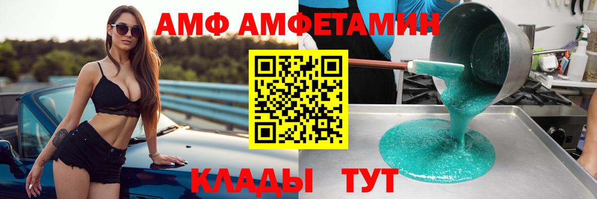 Амфетамин  АМФ 97%  Вход с VPN  Арсеньев 