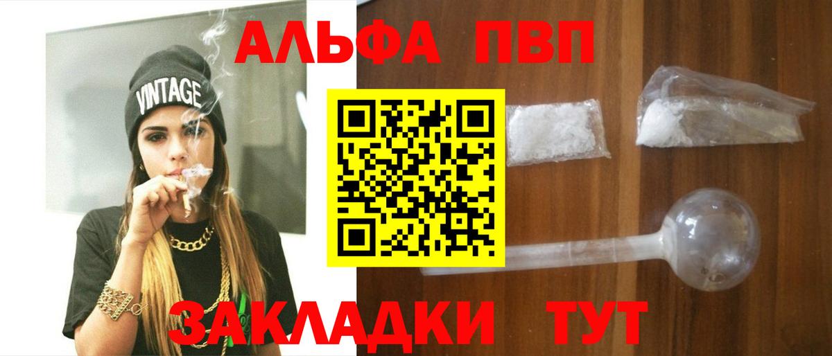 APVP кристаллы  Вход с VPN  Alfa_PVP кристаллы  Арсеньев  Alpha-PVP крисы CK 
