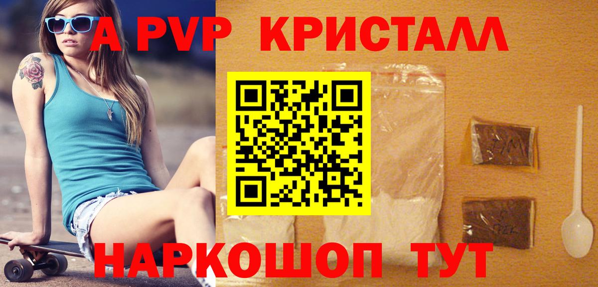 Alpha-PVP VHQ Арсеньев