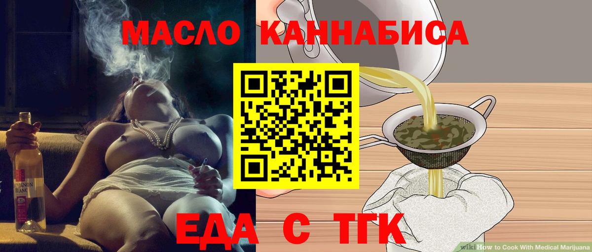 Cannafood конопля  Вход с VPN  Арсеньев 