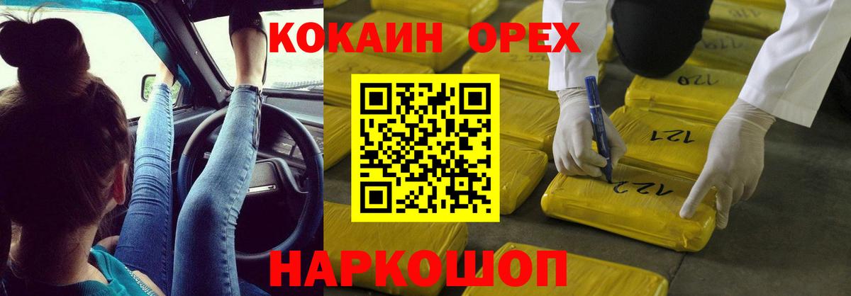 COCAIN Боливия  Cocaine  Арсеньев  КОКАИН Перу  Вход с VPN 