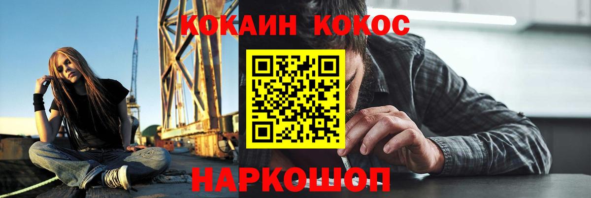 КОКАИН FishScale Арсеньев