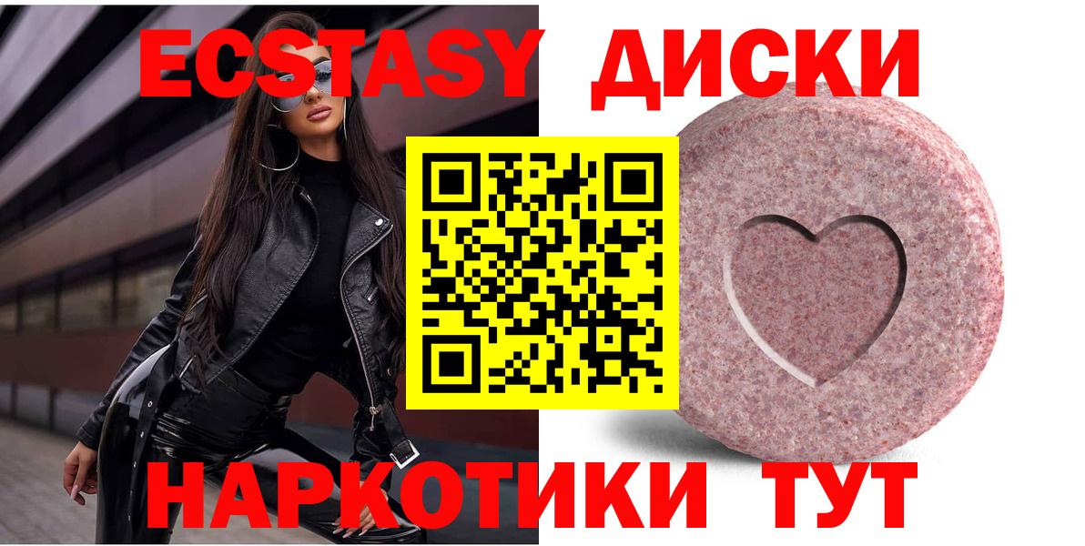 Экстази  Экстази таблы  Вход с VPN  Арсеньев 