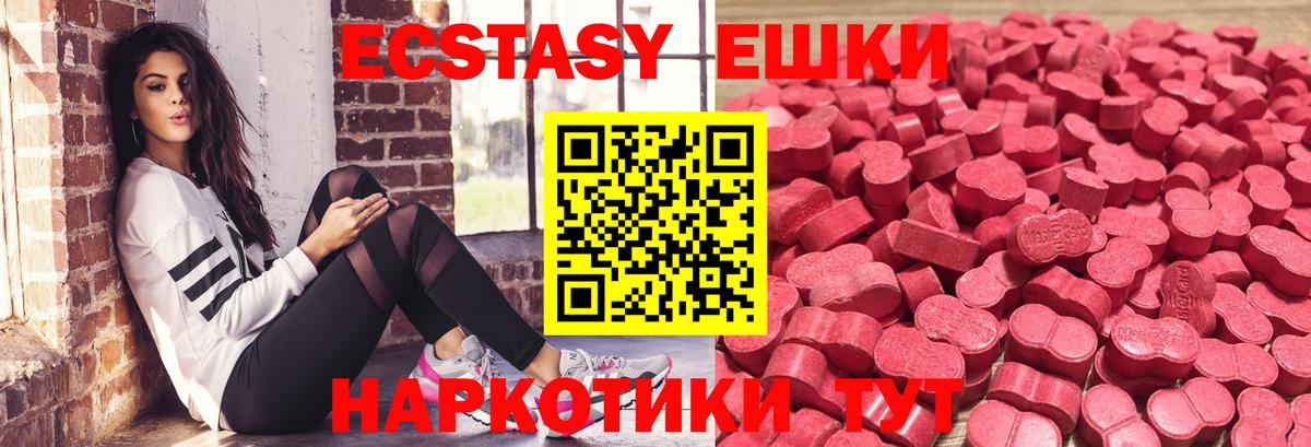 Экстази TESLA Арсеньев