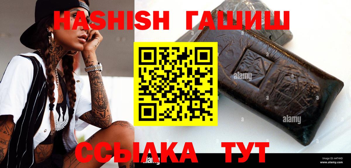 ГАШ Premium  ГАШИШ Premium  наркошоп  Вход с VPN  Арсеньев 
