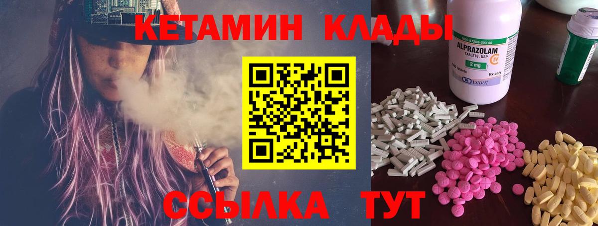 КЕТАМИН VHQ Арсеньев