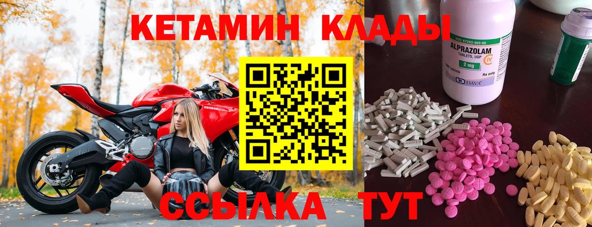 Арсеньев  Кетамин VHQ  Вход с VPN  КЕТАМИН VHQ 