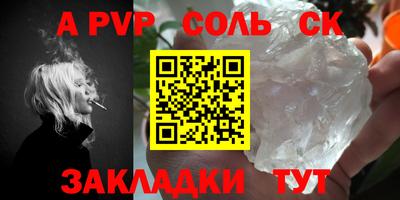 спайс Конаково