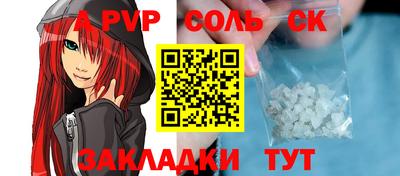 спайс Конаково