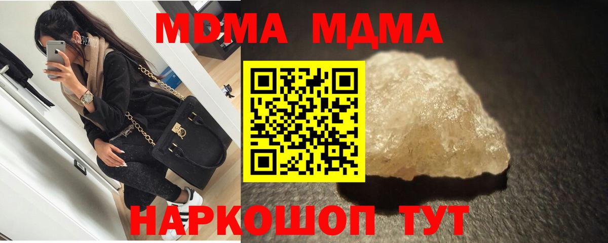 Арсеньев  MDMA crystal  Вход с VPN  МДМА кристаллы 
