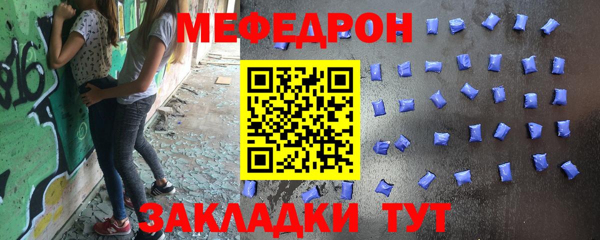 Мефедрон Арсеньев