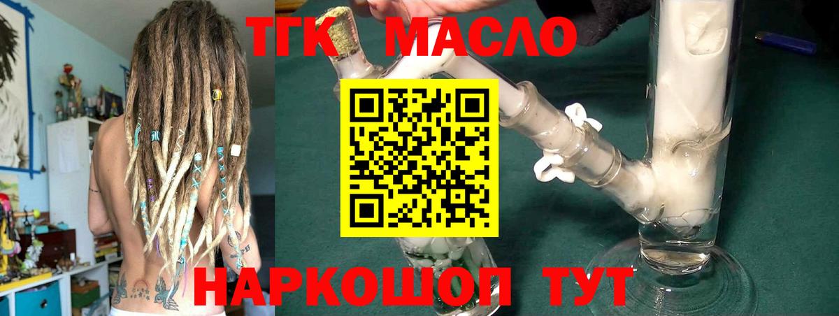 Дистиллят ТГК вейп с тгк  ТГК жижа  Арсеньев  Вход с VPN 